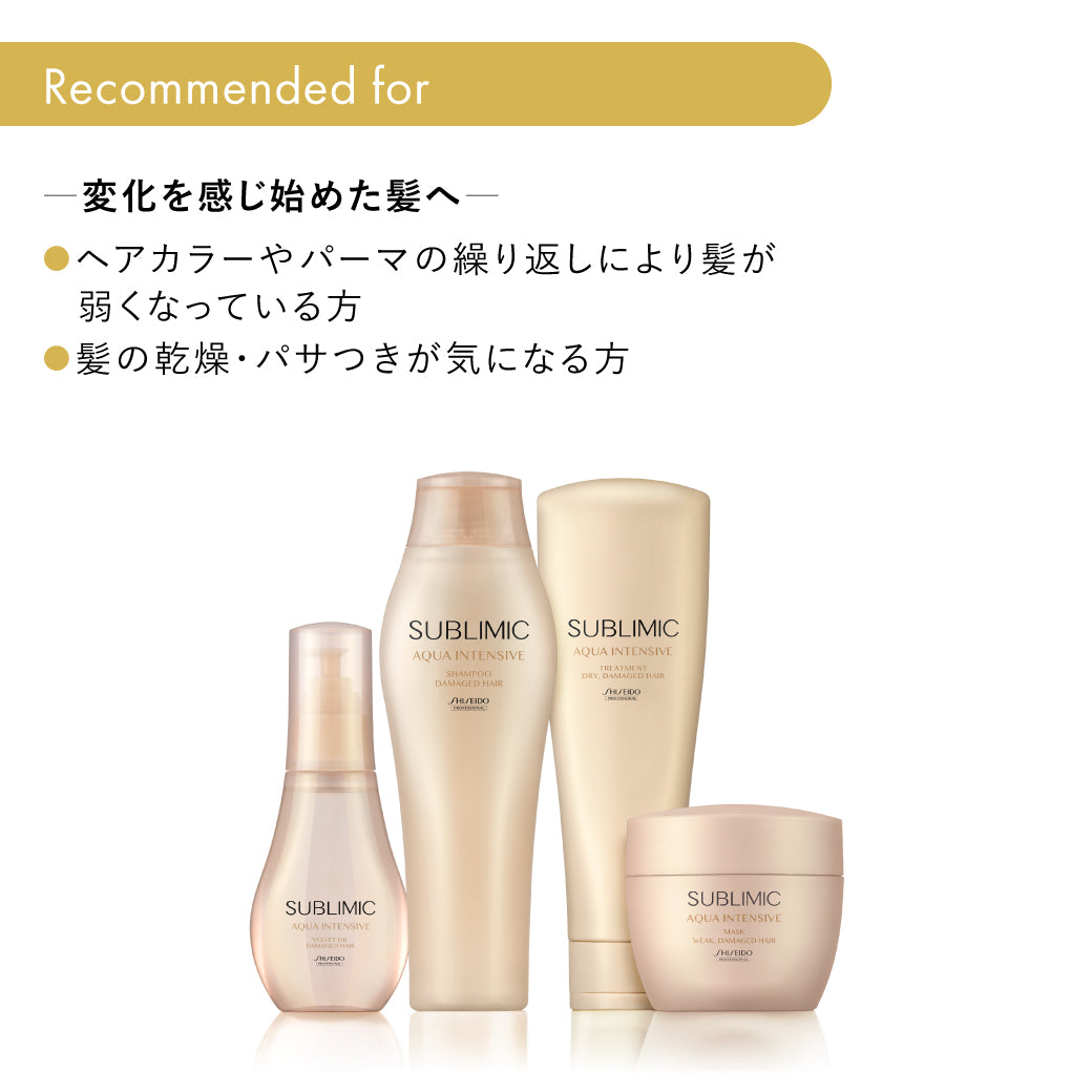 サブリミック アクアインテンシブベルベットオイルh 100mL