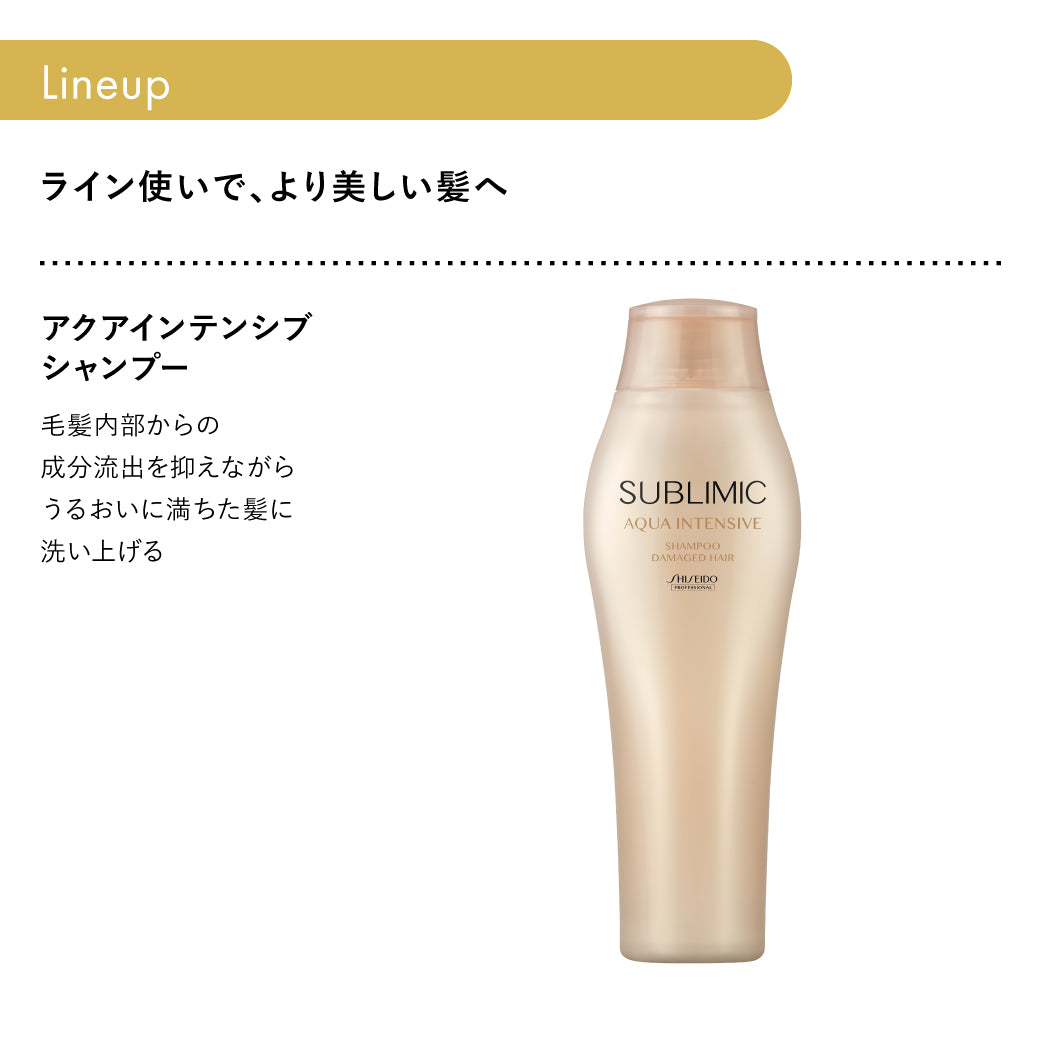 サブリミック アクアインテンシブベルベットオイルh 100mL
