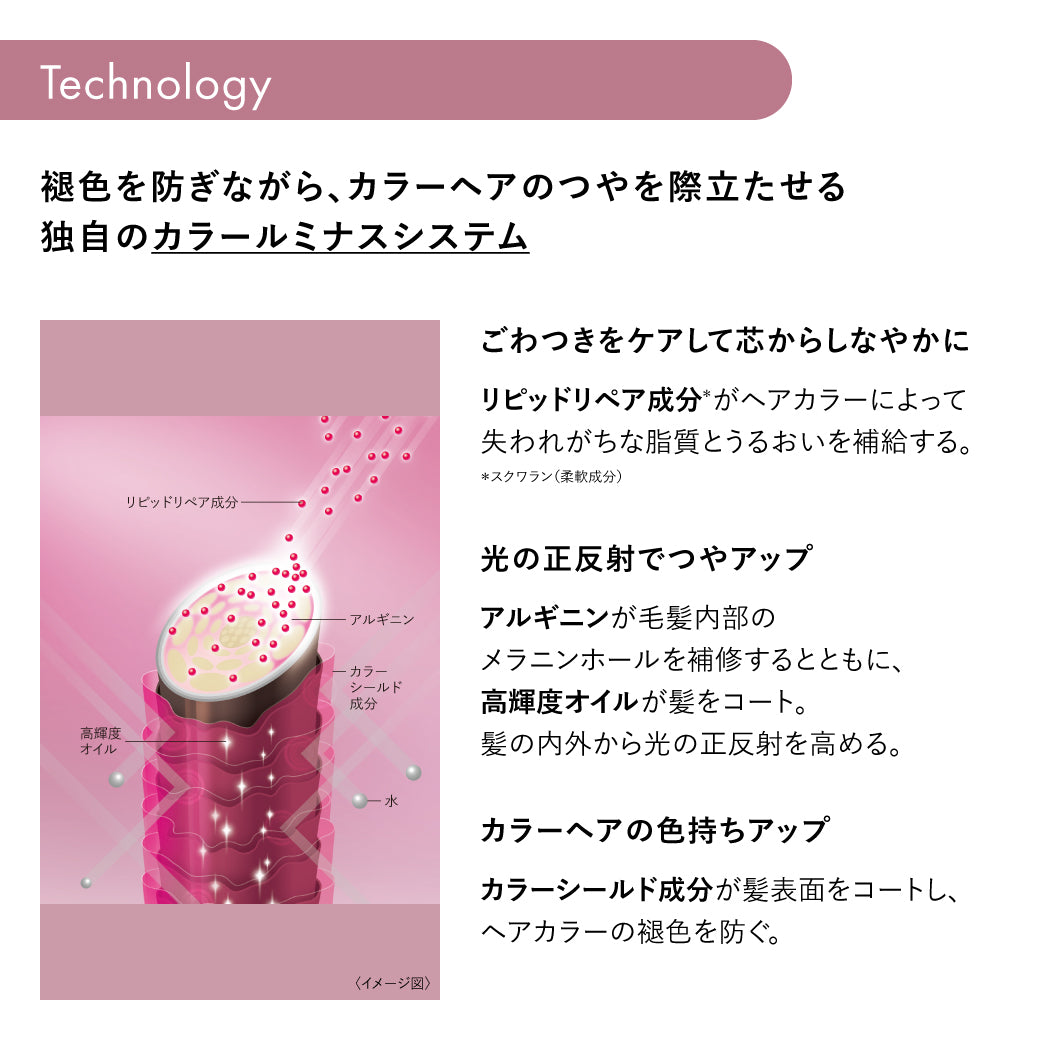 サブリミック ルミノフォースブリリアンスオイルh 100mL