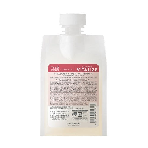 正規品】ジオスタンダード シャンプーバイタライズ 詰替 500mL