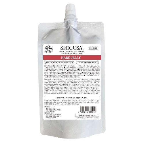 ハードジェリー 250g (4+1) 正規品】シグサ ハードジェリー 詰替 220g– SALOWIN ONLINE STORE