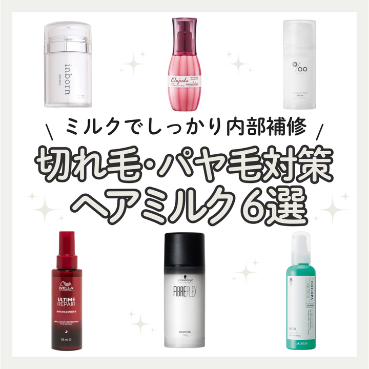 正規品】link 湿気バリアオイル 90mL– SALOWIN ONLINE STORE