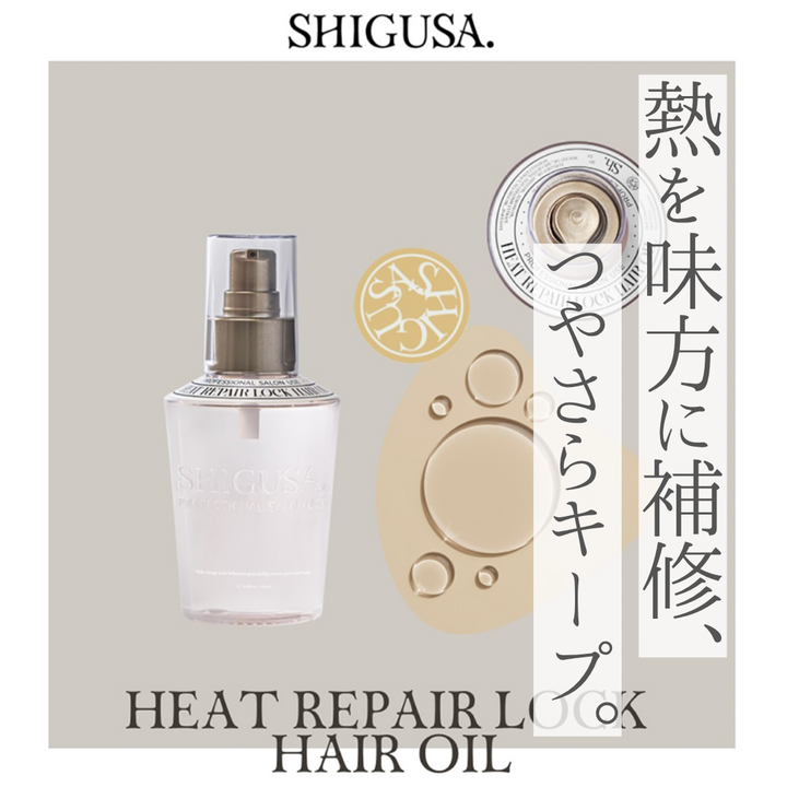 正規品】サローネ スーパーブラウンヘアエッセンス 50mL– SALOWIN