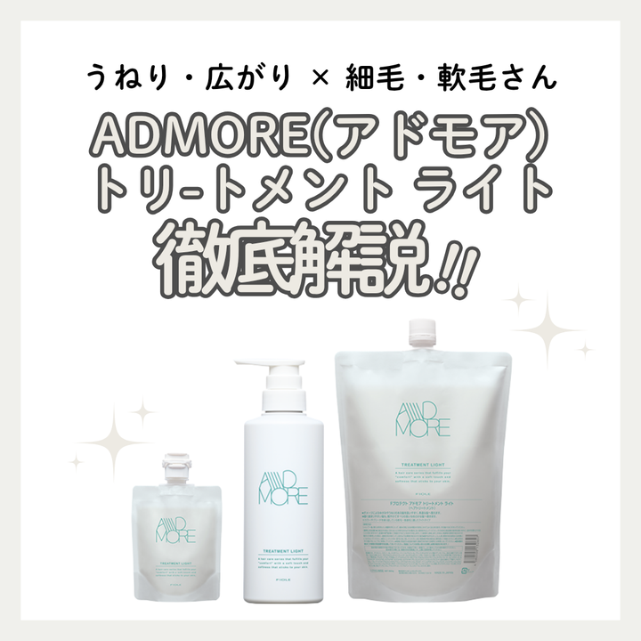 アナロア アミノヒトカンプレミアム トリートメントスムース 詰替 800ml 正規品】アナロア アミノヒトカンプレミアム トリートメントスムース詰