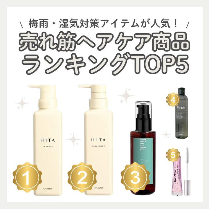 link ケラチントリートメントでエイジングによるハリ・コシ不足対策