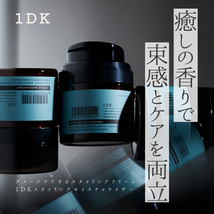 1DK スタイリング モイスチャライザー解析｜スタイリング中に髪を補修？PLEX成分で潤いと束感を両立