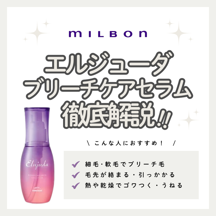 正規品】link ヒートリアクションオイル 90mL– SALOWIN ONLINE STORE