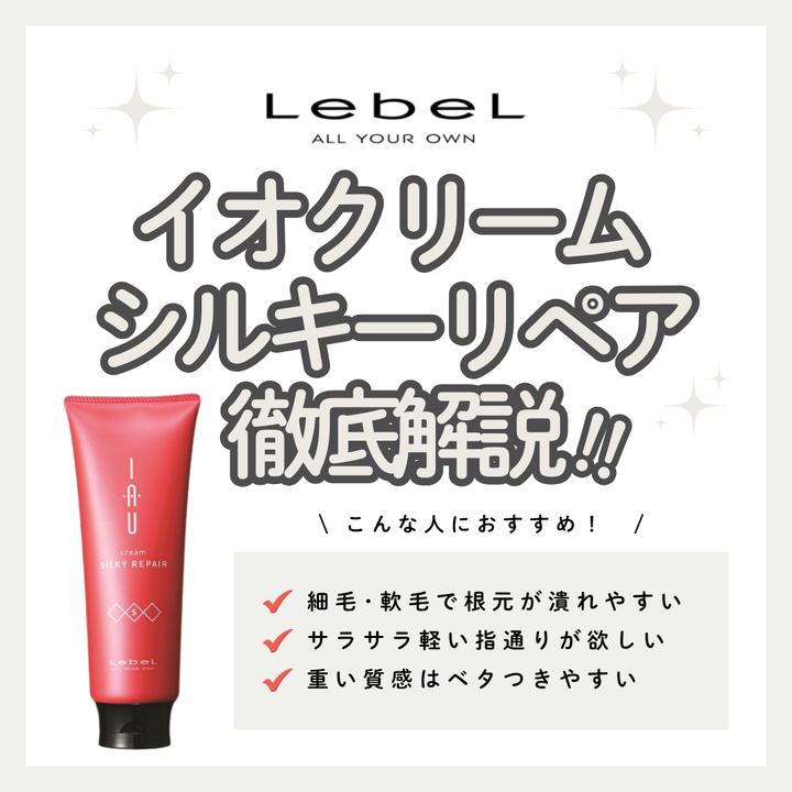 正規品】トレニージョトリートメントミルク 115g– SALOWIN ONLINE STORE