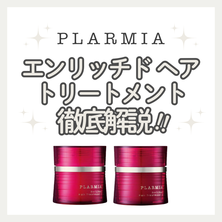 正規品】ファシナート トリートメントEZ 180g– SALOWIN ONLINE STORE