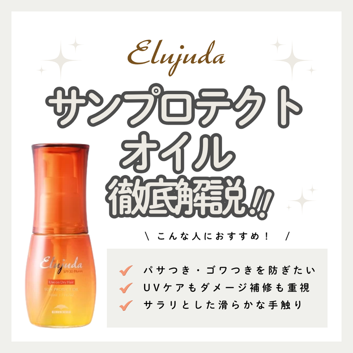 正規品】link 湿気バリアオイル 90mL– SALOWIN ONLINE STORE