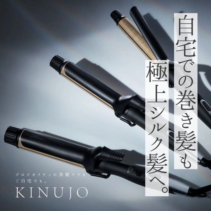 正規品】マグネットヘアプロ カールアイロン 32mm｜ホリスティック