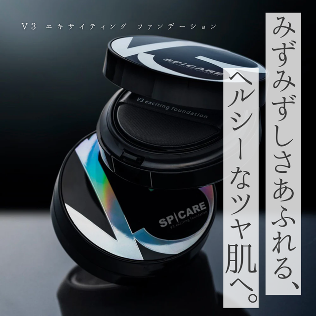 V3 エキサイティング ファンデーションの口コミ・評判は？針美容・成分解析・独自の使い方を徹底解説