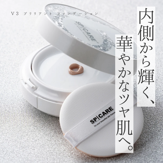 V3 ブリリアント ファンデーションの口コミ・評判は？針美容・成分解析・独自の使い方を徹底解説