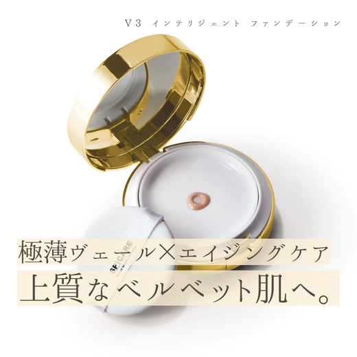 V3 インテリジェント ファンデーションの口コミ・評判は？針美容・成分解析・独自の使い方を徹底解説