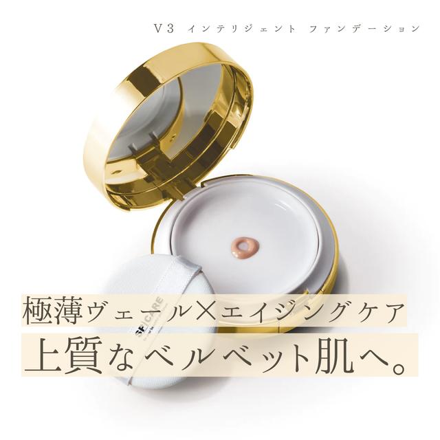 V3 インテリジェント ファンデーションの口コミ・評判は？針美容・成分解析・独自の使い方を徹底解説
