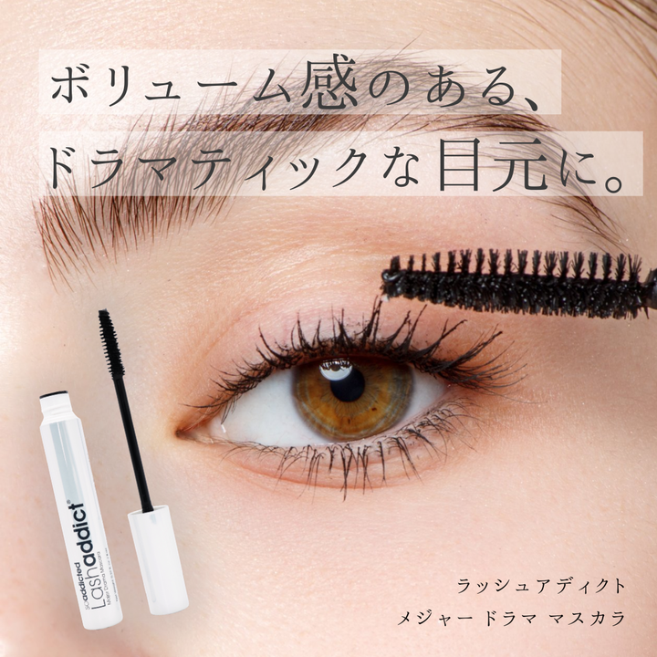 日中ケア×カールキープ】ラッシュアディクト ラッシュ トランスカラの