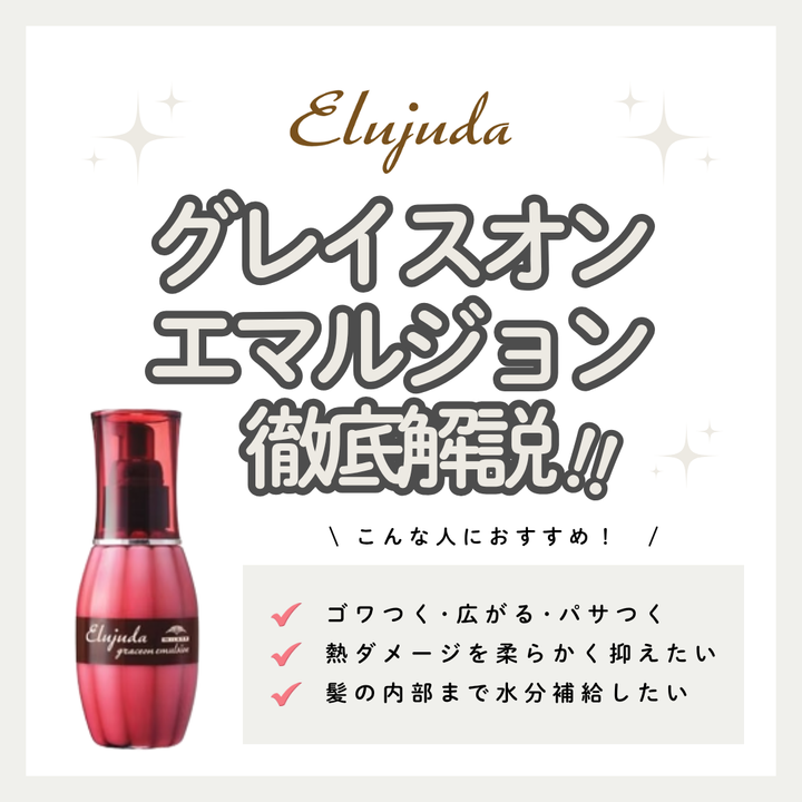 正規品】エルジューダ ブリーチケア セラム 120mL– SALOWIN ONLINE STORE