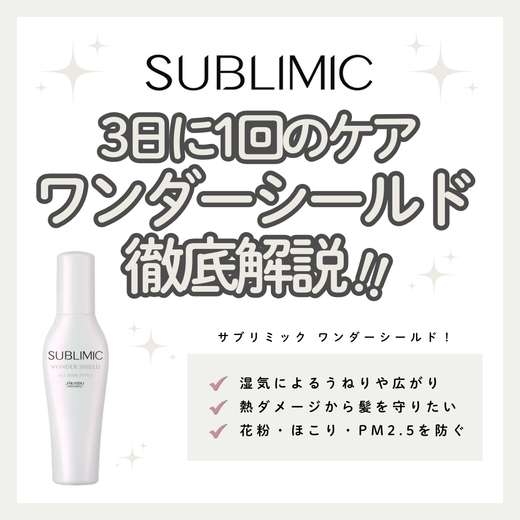洗い流さないトリートメント– SALOWIN ONLINE STORE