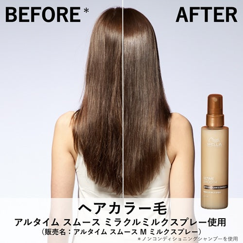 ULTIME（アルタイム） スムース ミラクルミルクスプレー 100ml