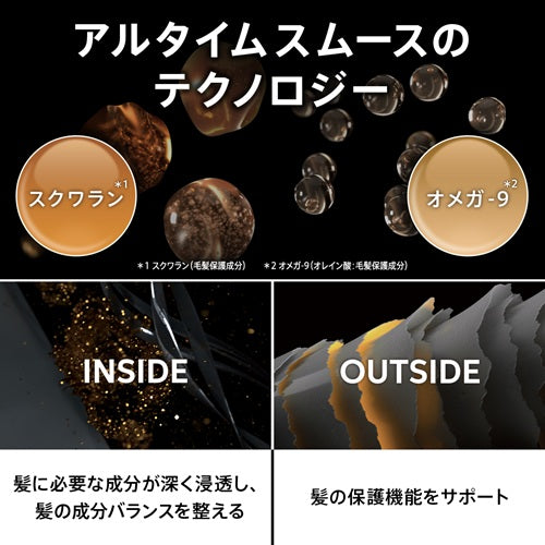 正規品】ULTIME（アルタイム） スムース ミラクルオイルセラム 100ml