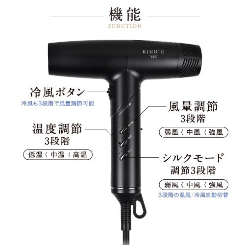 KINUJO(キヌージョ)  プロ ヘアドライヤー ストレートハンドル