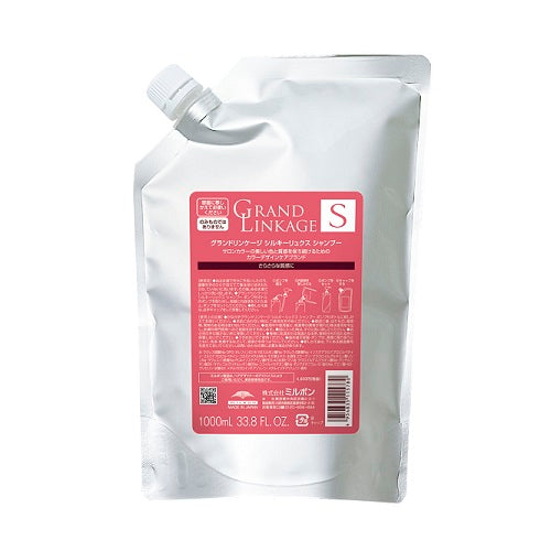 正規品】グランドリンケージ シルキーリュクスシャンプー 1000mL