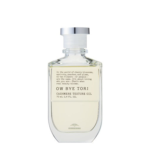オーバイトーリ カシミアテクスチュアオイル 70mL