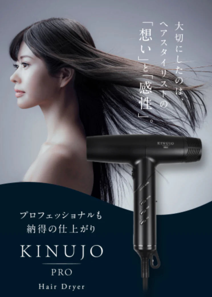 キヌージョプロ ヘアドライヤー