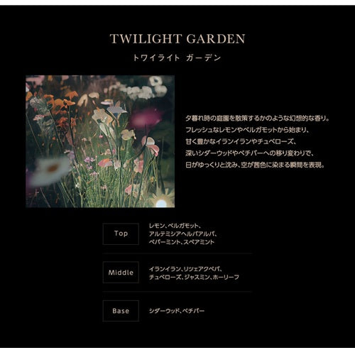 SELF REFLECTION ザフレグランスオイル トワイライトガーデン 15mL