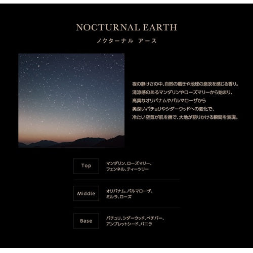 SELF REFLECTION セルフリフレクション ザハンドクリーム ノクターナル アース 50g