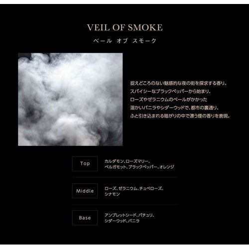 SELF REFLECTION ザハンドクリーム ベールオブスモーク 50g