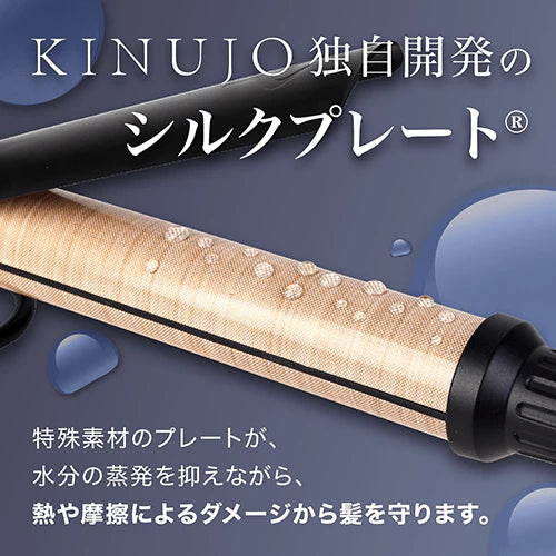 キヌージョ プロカールアイロン 26mm