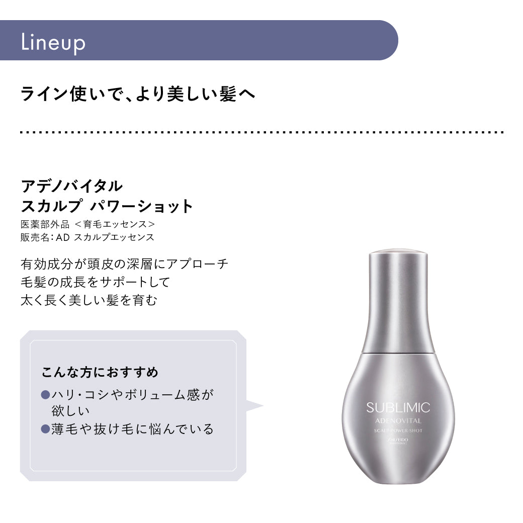 正規品】サブリミック アデノバイタルシャンプーh 500mL– SALOWIN