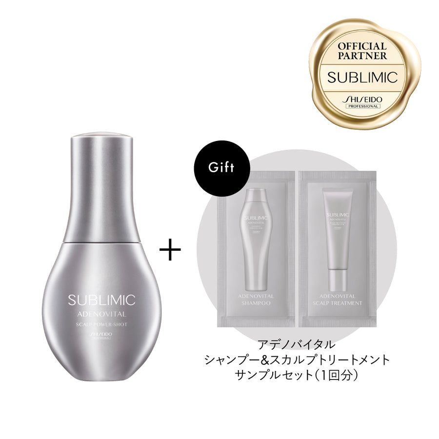 【公式・限定特典】サブリミック アデノバイタルスカルプパワーショットh 120mL ＋ アデノバイタルシャンプー10ml ＋ アデノバイタルヘアトリートメント10g