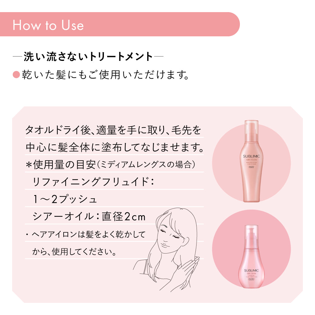 正規品】サブリミック エアリーフロー マスク（T）h 200g– SALOWIN