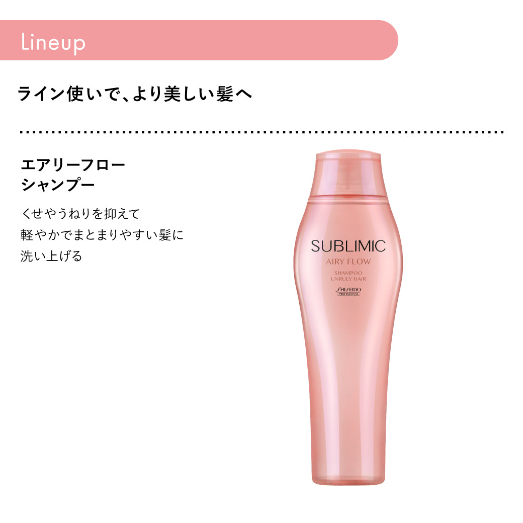 正規品】サブリミック エアリーフロー マスク（T）h 200g– SALOWIN