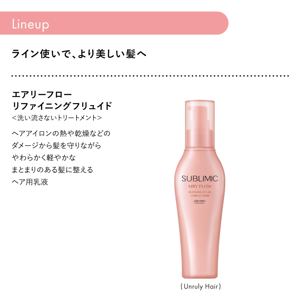 正規品】サブリミック エアリーフロー マスク（T）h 200g– SALOWIN