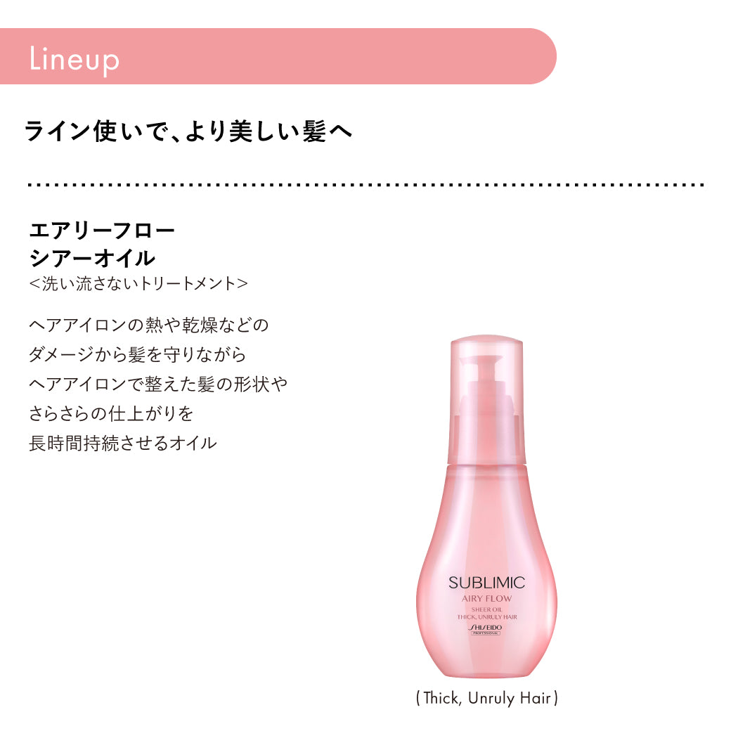 正規品】サブリミック エアリーフロー マスク（T）h 200g– SALOWIN