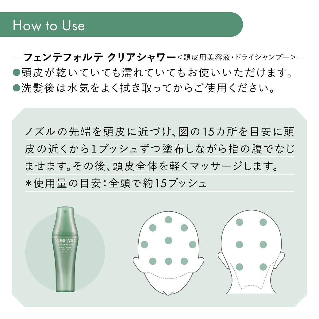 サブリミック フェンテフォルテ クリアシャワーh 120mL