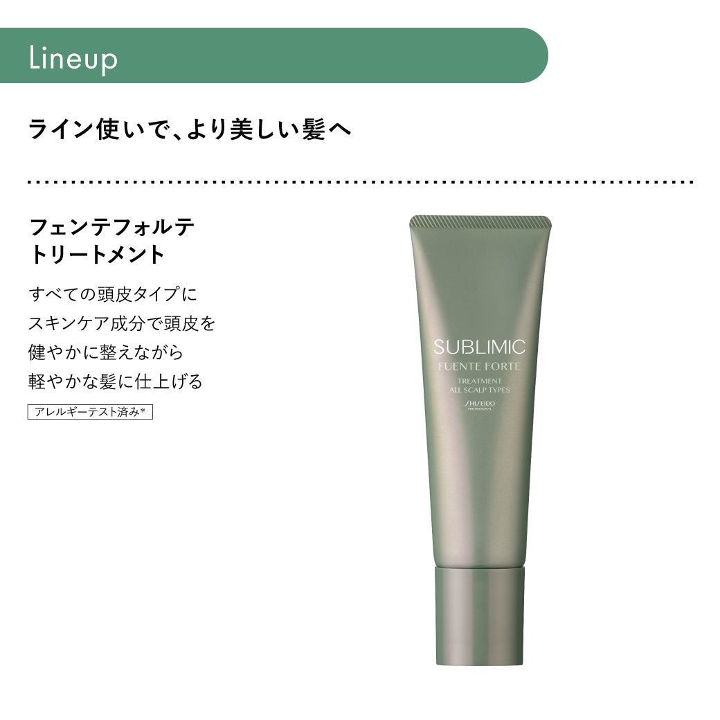 正規品】サブリミック フェンテフォルテ トータルリファイニング