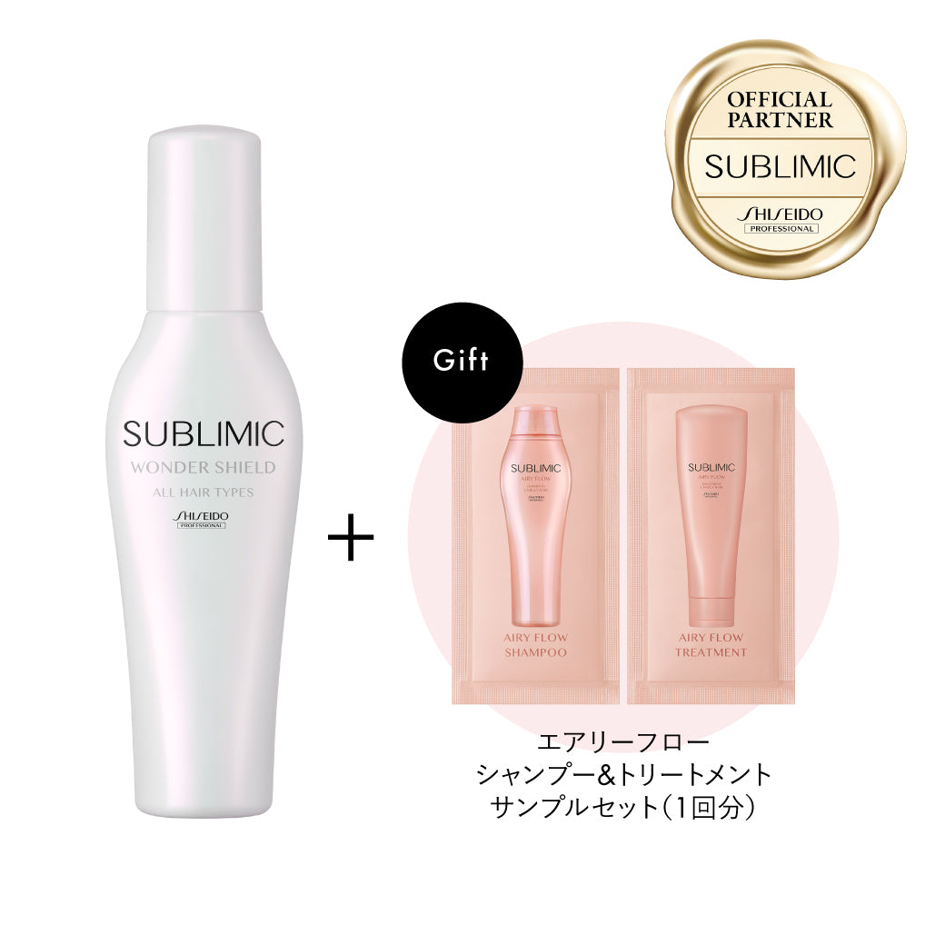 【公式・限定特典】サブリミック ワンダーシールド 125mL エアリーフローシャンプー・トリートメントサンプルセット（1回分）