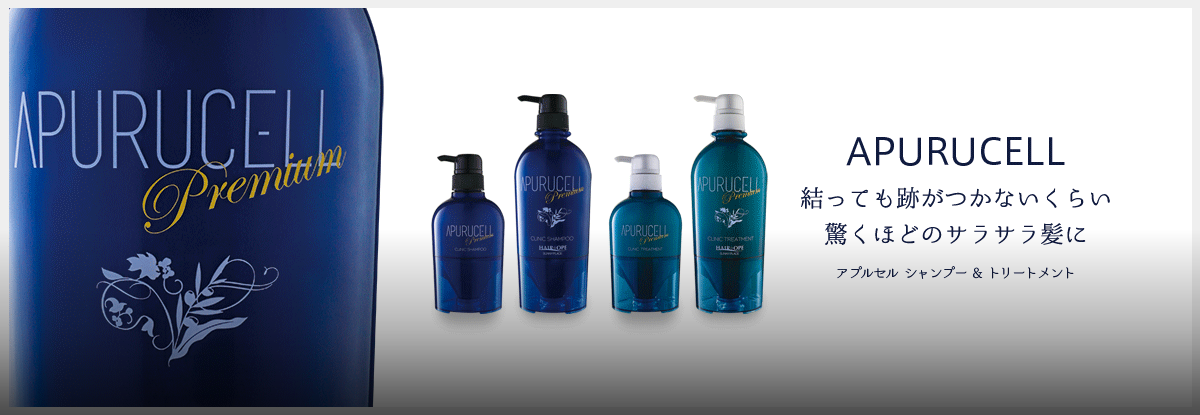 APURUCELL（アプルセル） / アプルセル