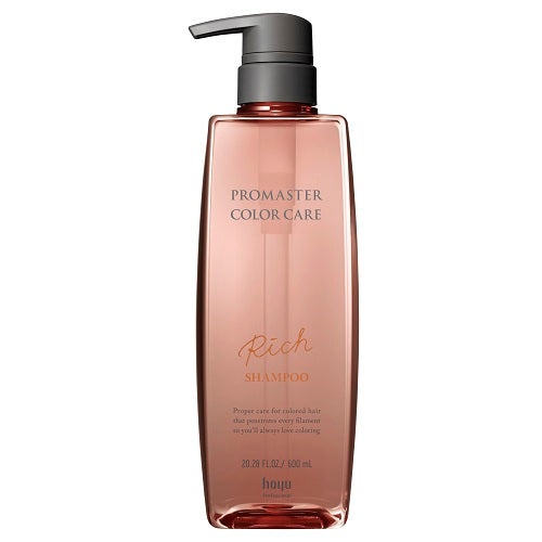 プロマスター カラーケア リッチ シャンプー 600mL