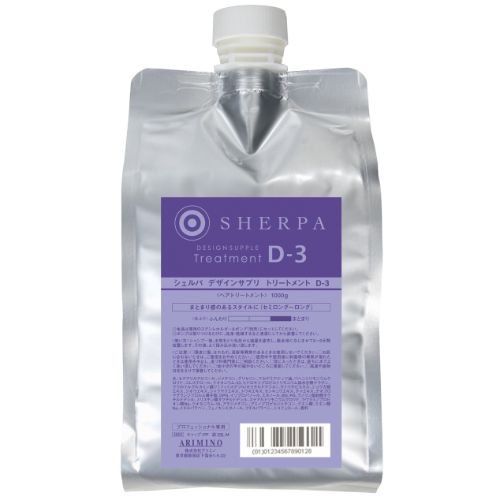 シェルパ デザインサプリトリートメント D-3 詰替 1000g