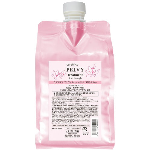 ケアトリコ プリヴィ スリムスルートリートメント 詰替 1000g