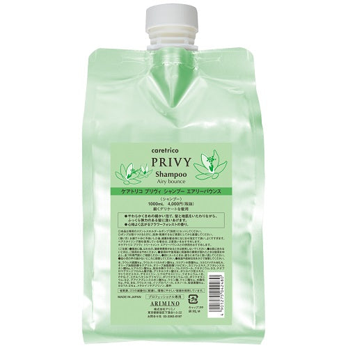 ケアトリコ　プリヴィ　エアリーバウンスシャンプー　　詰替　１０００ｍｌ