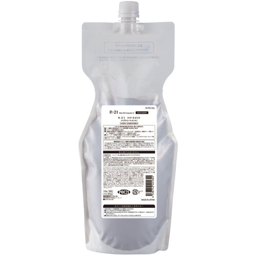 R-21 トリートメント 詰替 700g