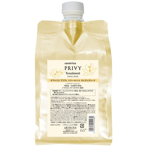 ケアトリコ プリヴィ モイストスリークトリートメント 詰替 1000g