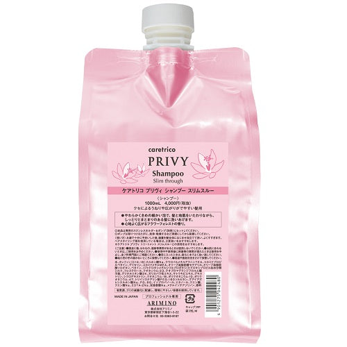 ケアトリコ　プリヴィ　スリムスルーシャンプー　詰替　１０００ｍｌ