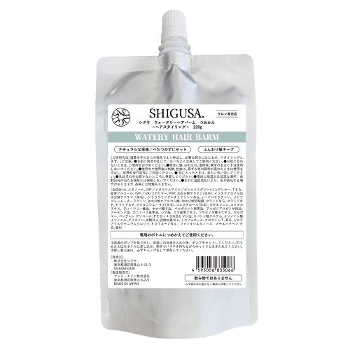 シグサ ウォータリーヘアバーム 220g
